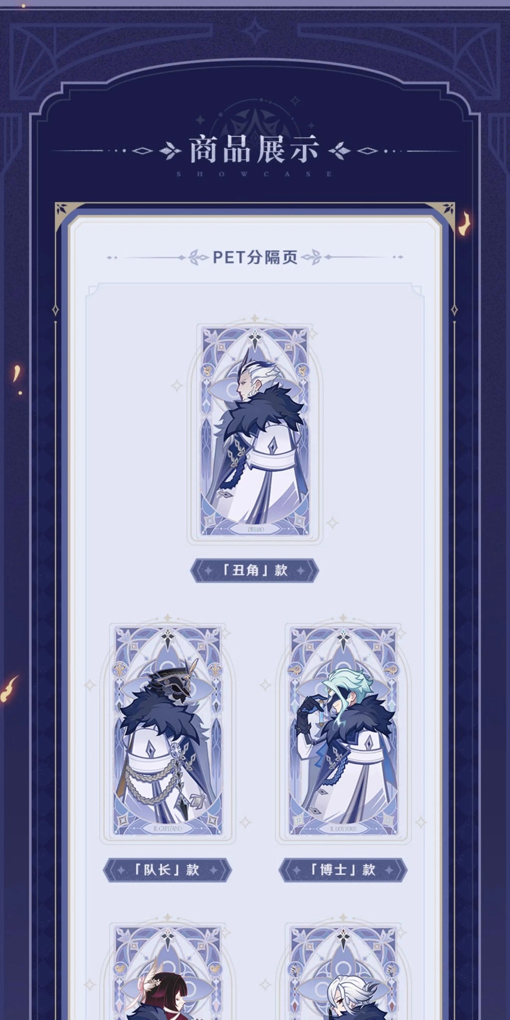 Genshin Impact: The Eleven Fatui Harbingers - Frost and Flame Diary Gift Set