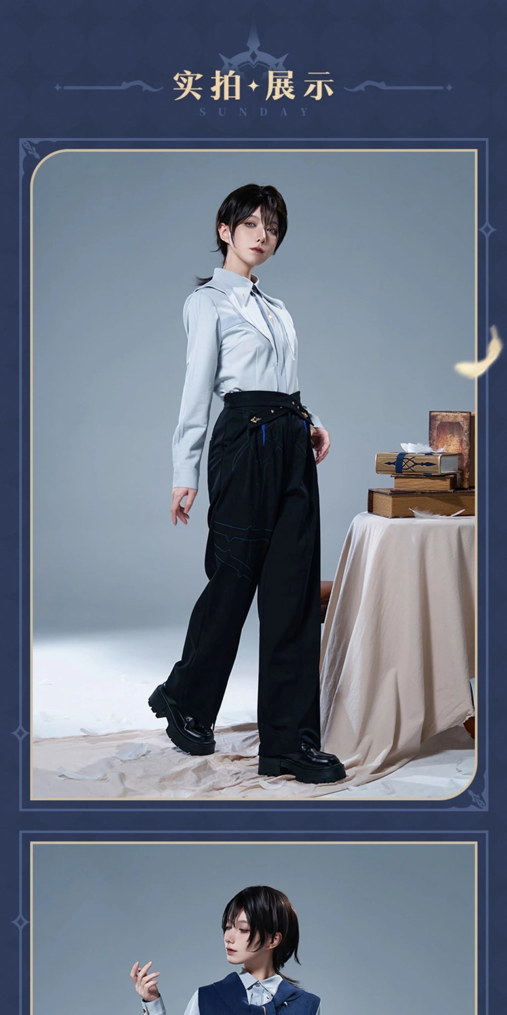 Honkai: Star Rail: Sunday Impression Theme Wide-Leg Pants