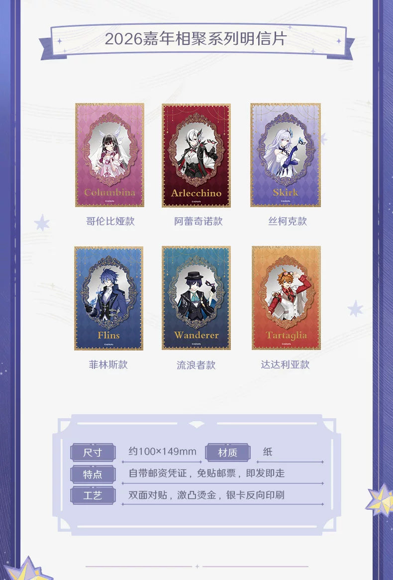 Genshin Impact: 2026 FES Festival Reunion Commemorative Coin & Postcard Set