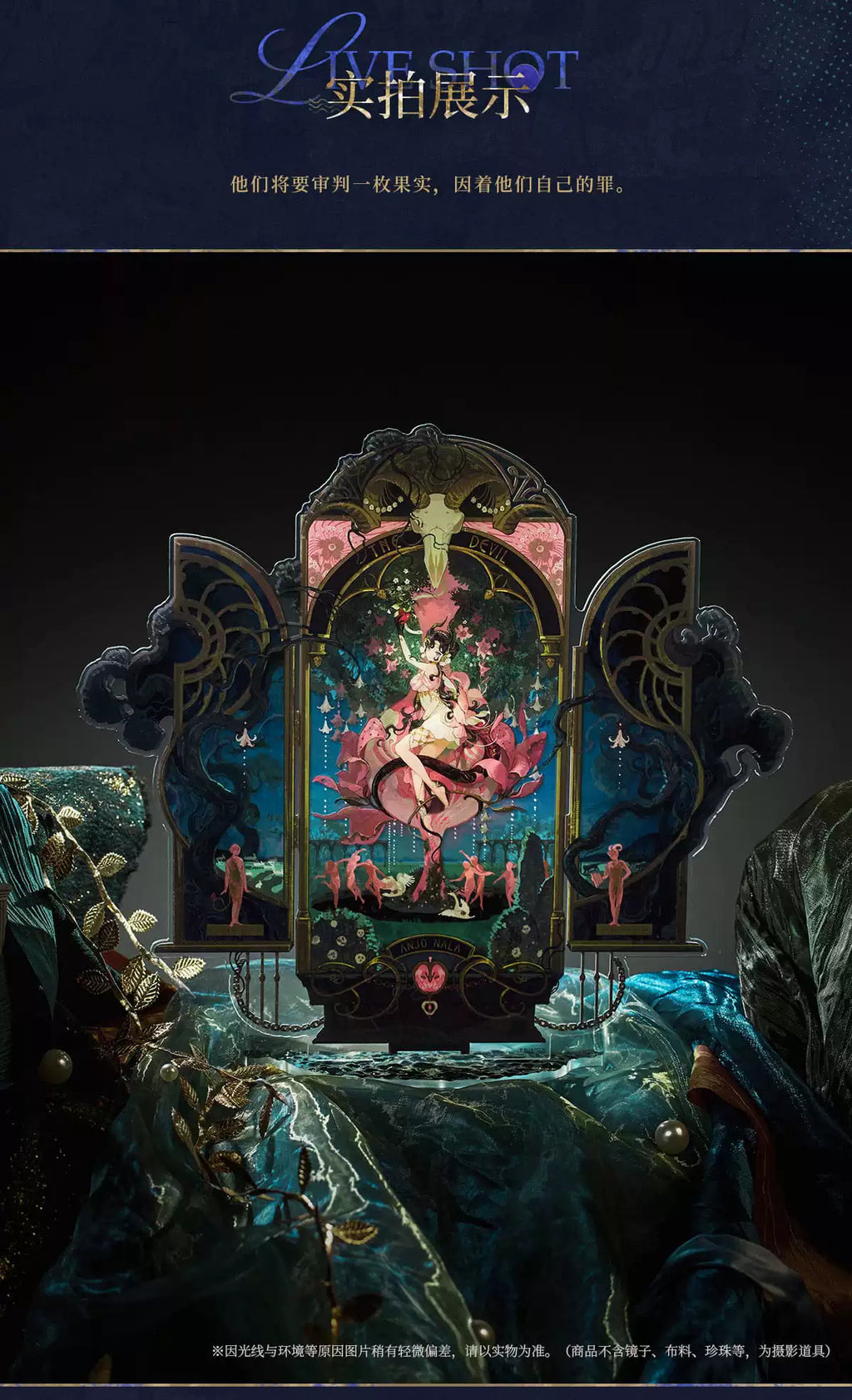 Reverse: 1999: Anjo Nala Large Acrylic Stand Set - Forbidden Fruit Ver