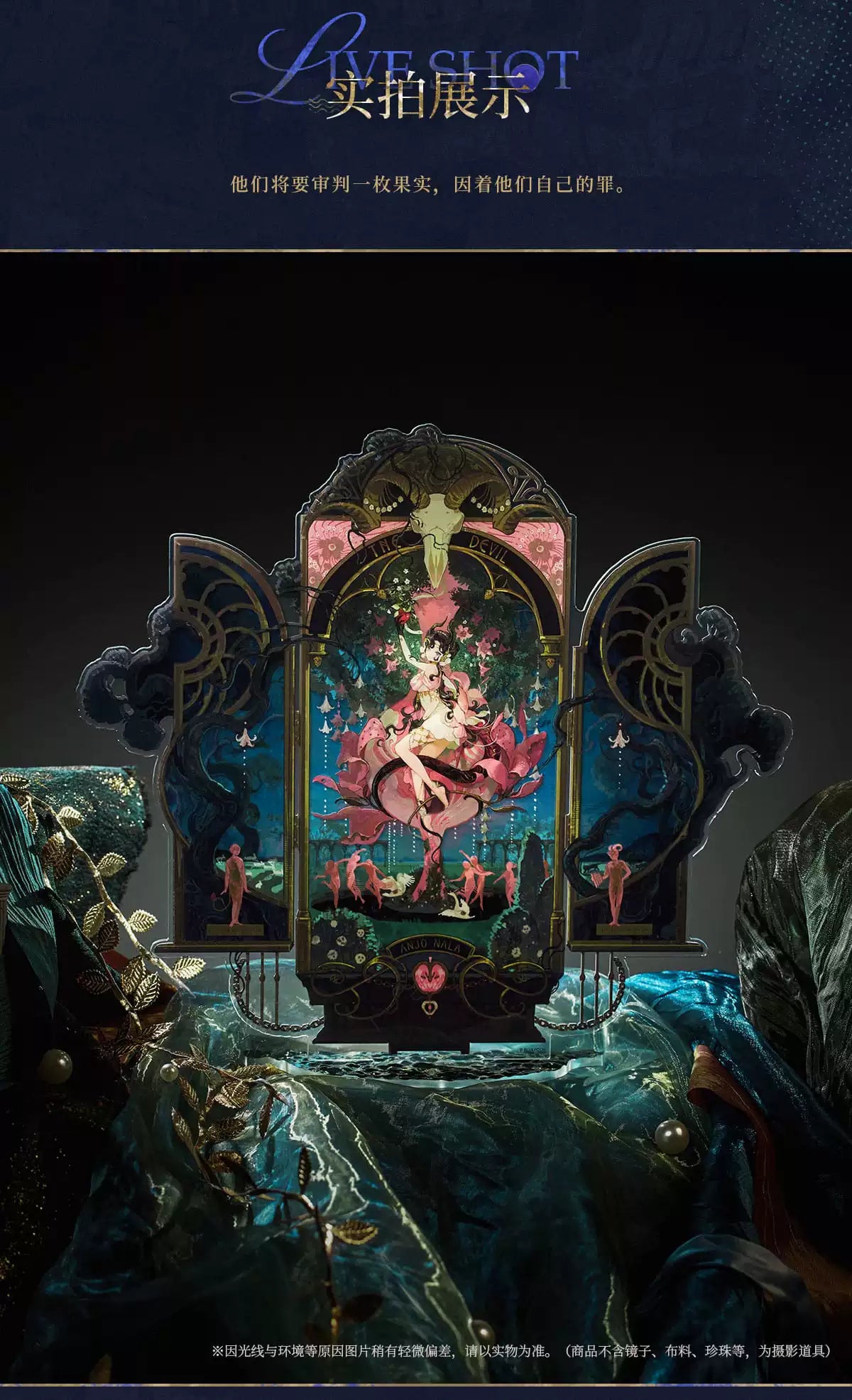 Reverse: 1999: Anjo Nala Large Acrylic Stand Set - Forbidden Fruit Ver