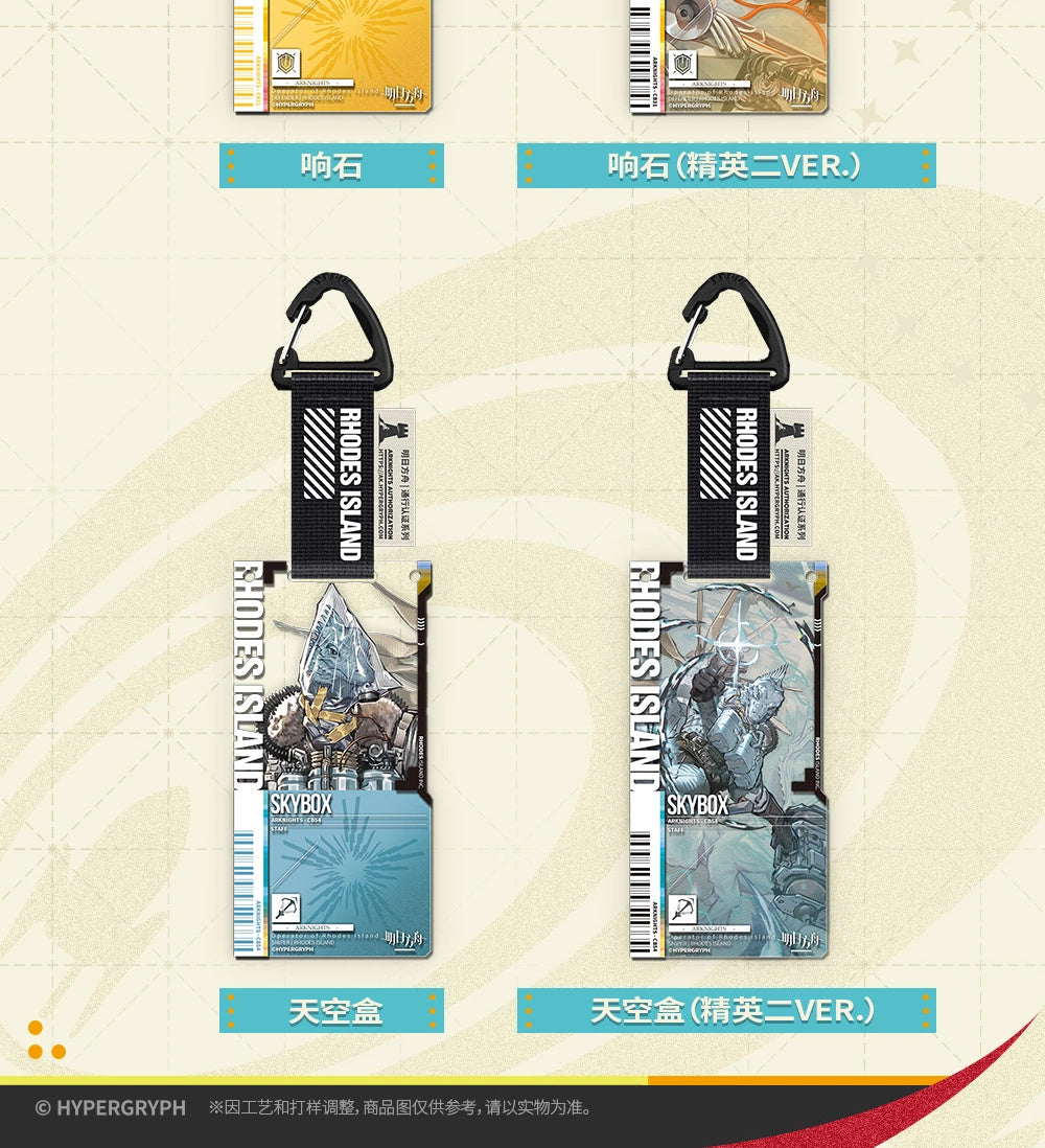 Arknights: Pass Certification 51.0 Acrylic Keychain - Full 14-Type