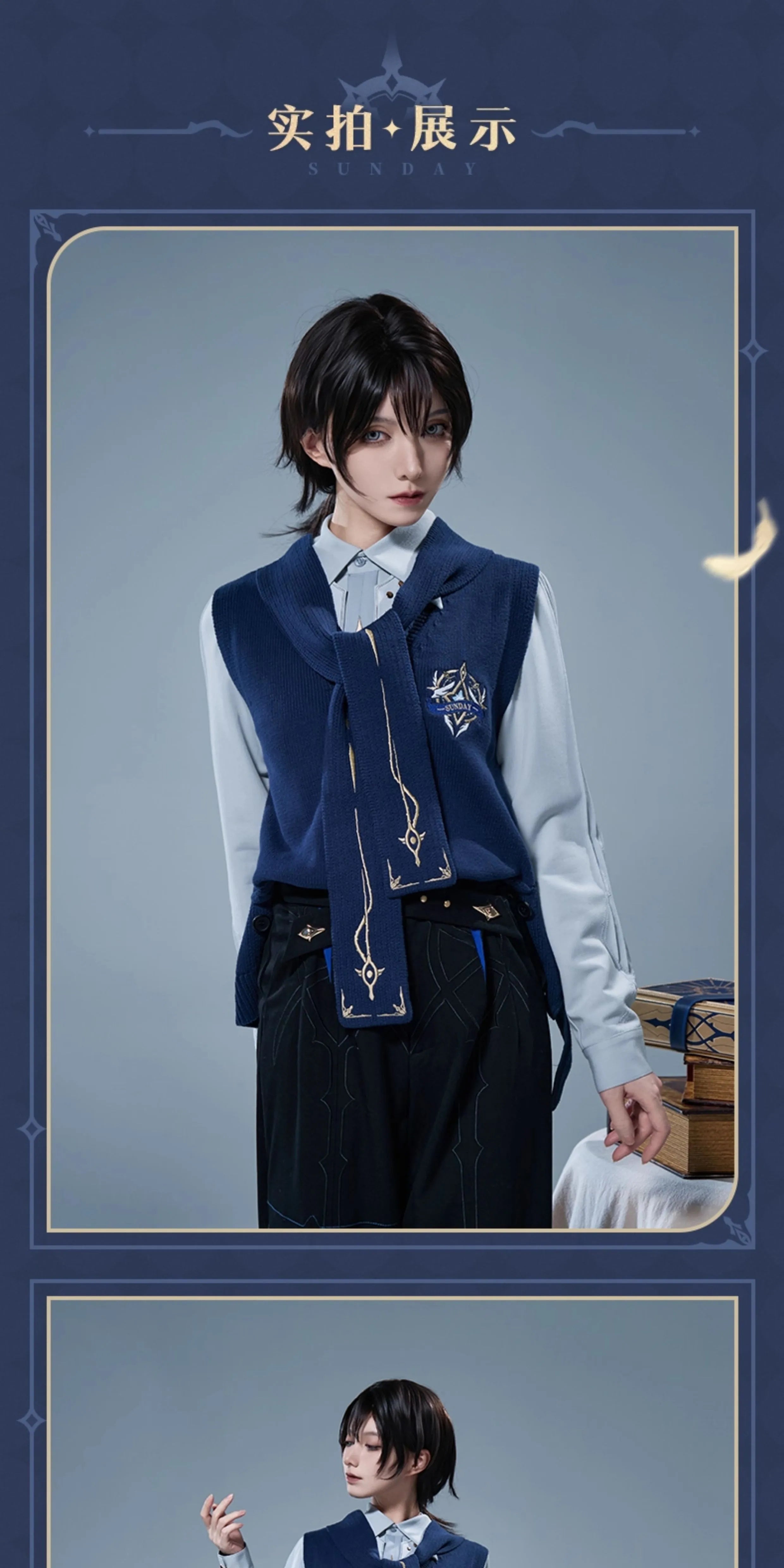 Honkai: Star Rail: Sunday Impression Series Knit Vest