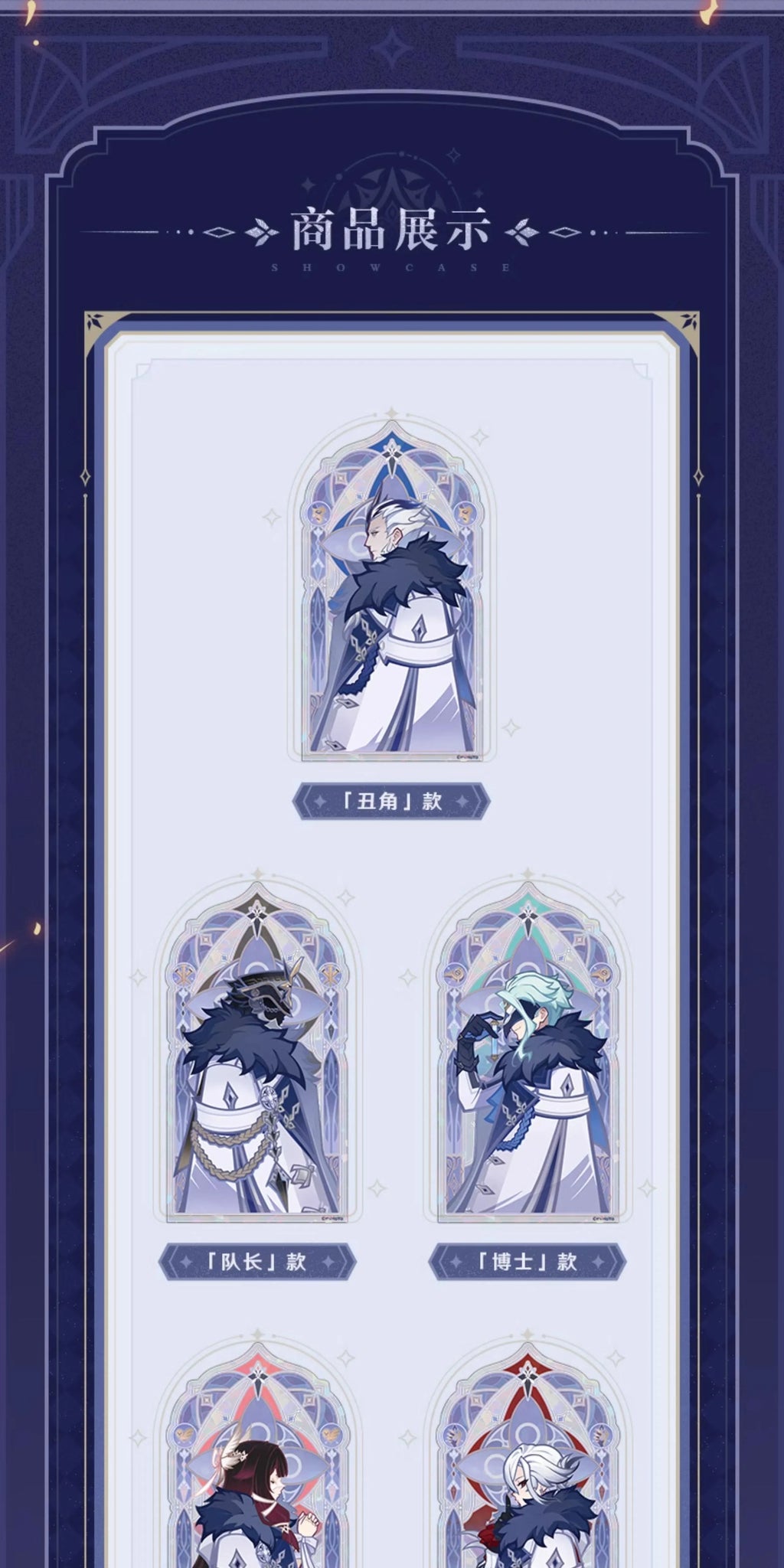 Genshin Impact: Fatui Harbingers Acrylic Stand - Frost and Flame Series