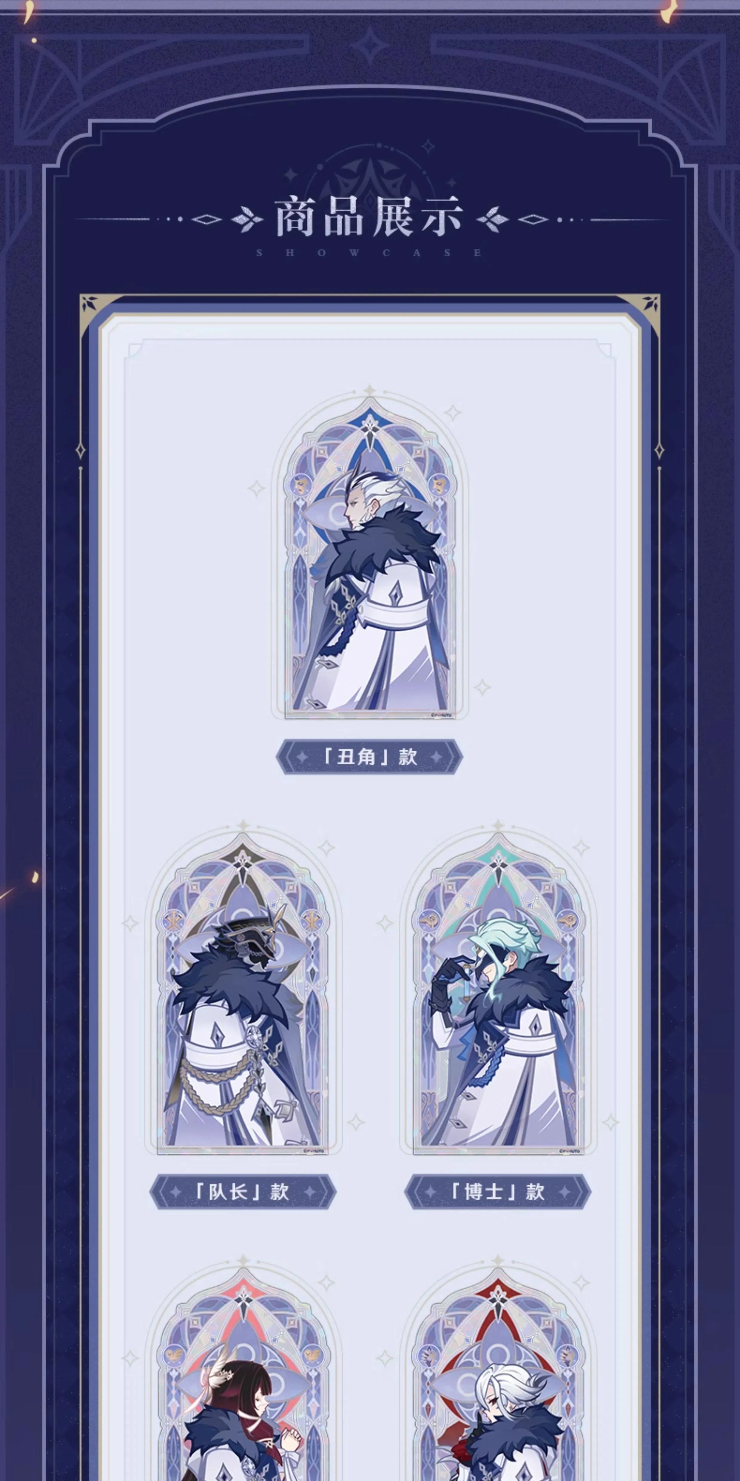 Genshin Impact: Fatui Harbingers Acrylic Stand - Frost and Flame Series