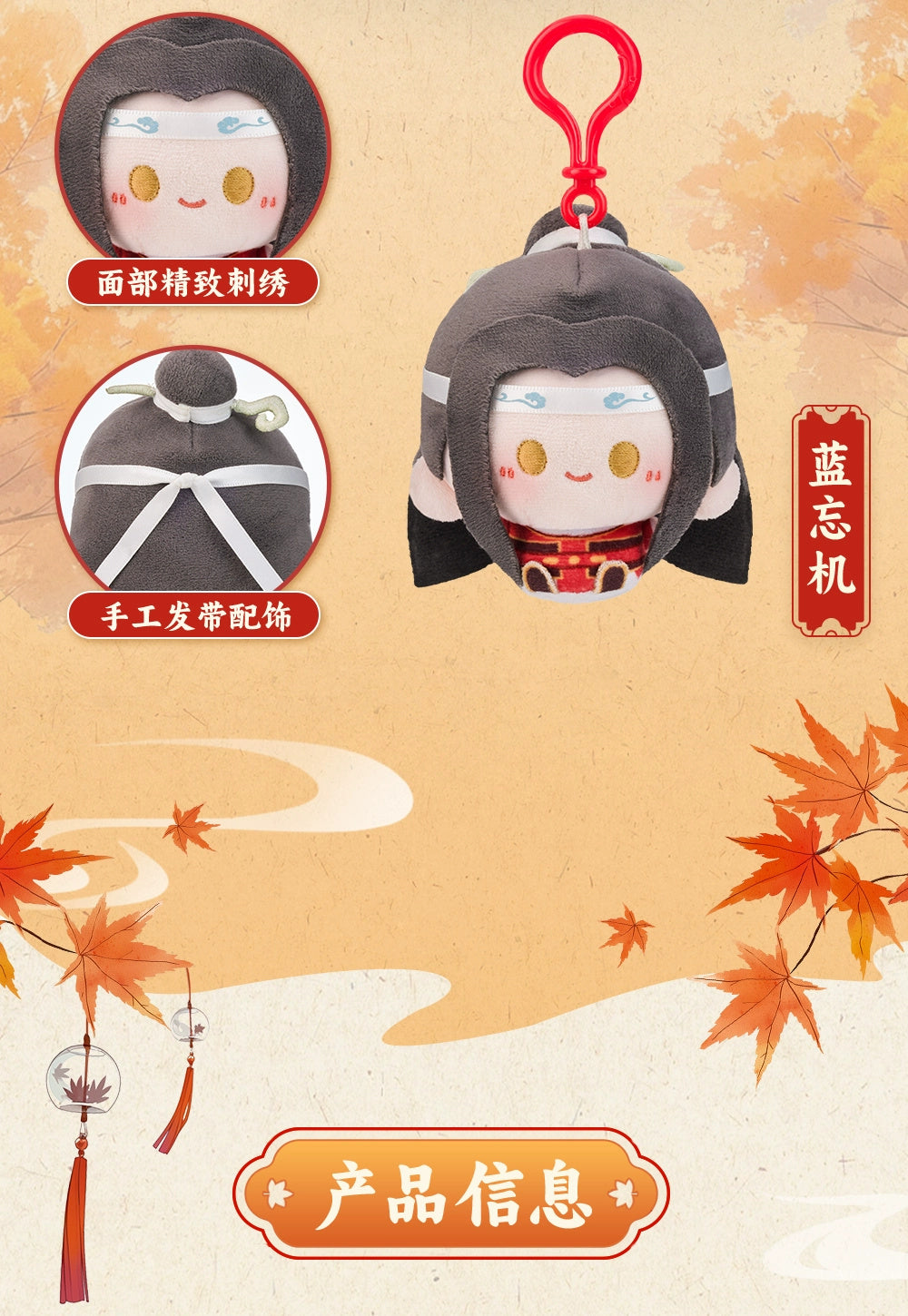 Mo Dao Zu Shi: Wei Wuxian Mini Doll Plush Keychain - Knight Ver
