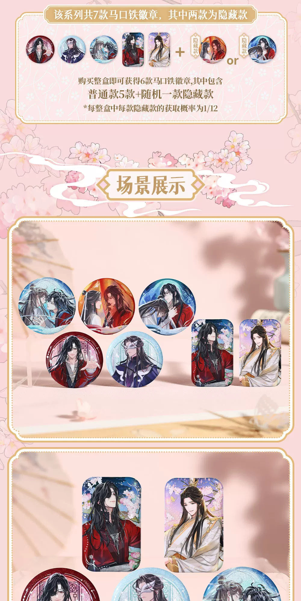 Heaven Official's Blessing: Xie Lian & Hua Cheng Can Badge - Dreamy...
