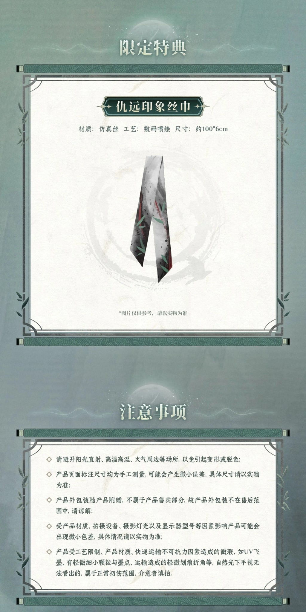 Wuthering Waves: Resonator Theme - Guwon Impression Pouch Bag