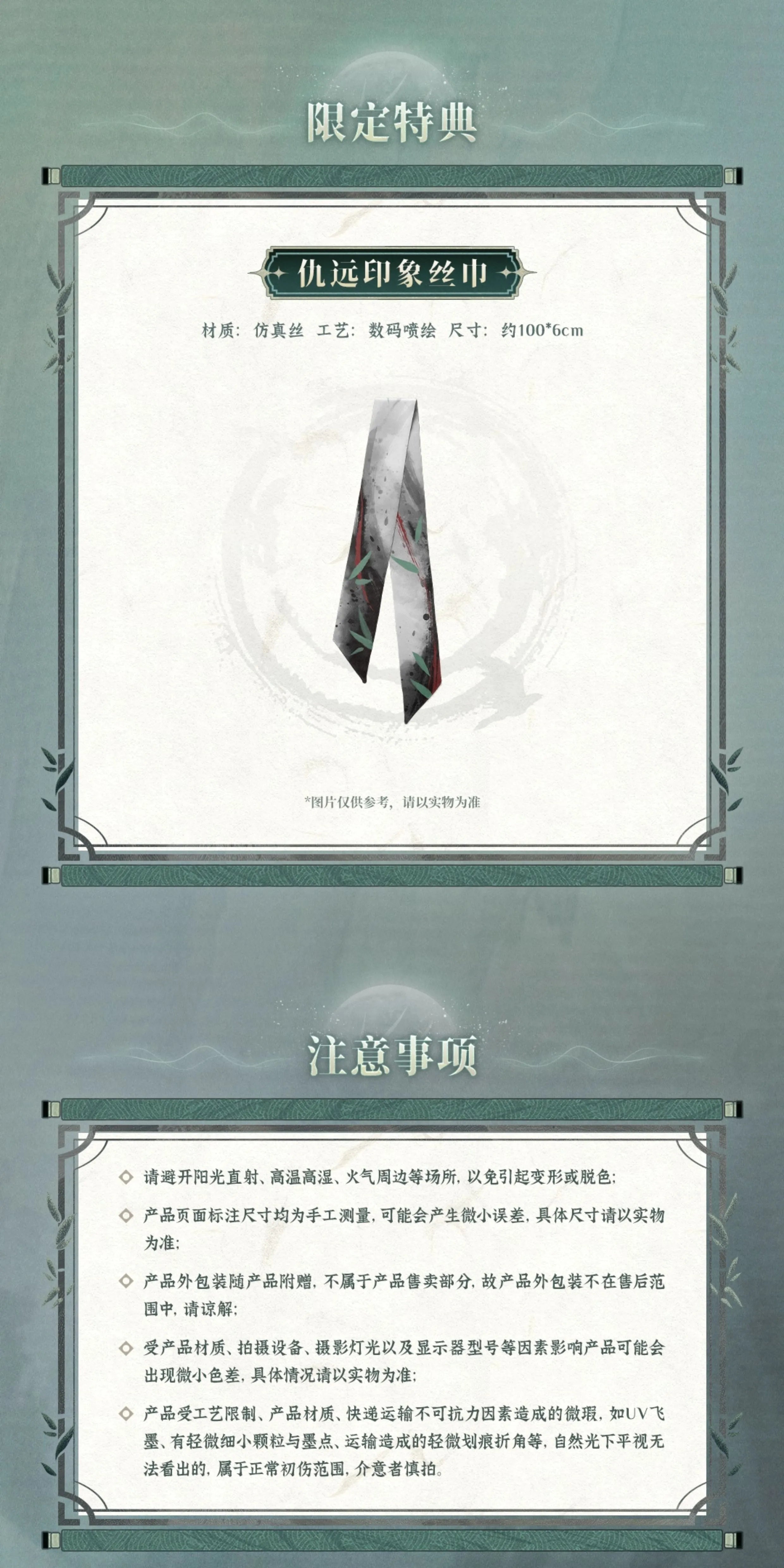 Wuthering Waves: Resonator Theme - Guwon Impression Pouch Bag