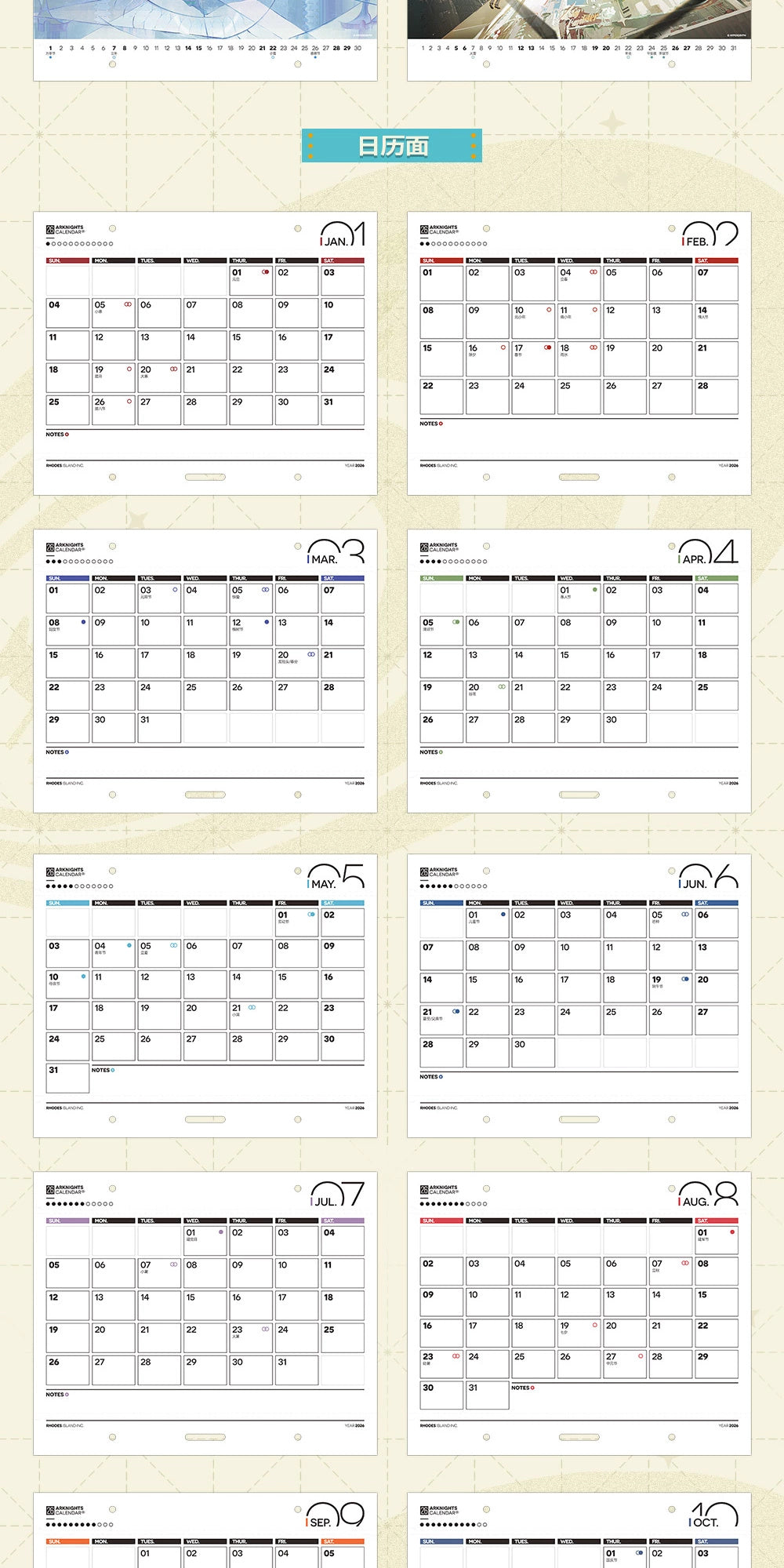 Arknights: 2026 Multi-functional Calendar - Rhodes Island &.