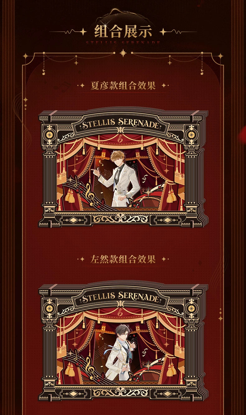 未定事件簿 — 水無瀬夏彦・左京静真の交換パネルを使ったウッドシアター例