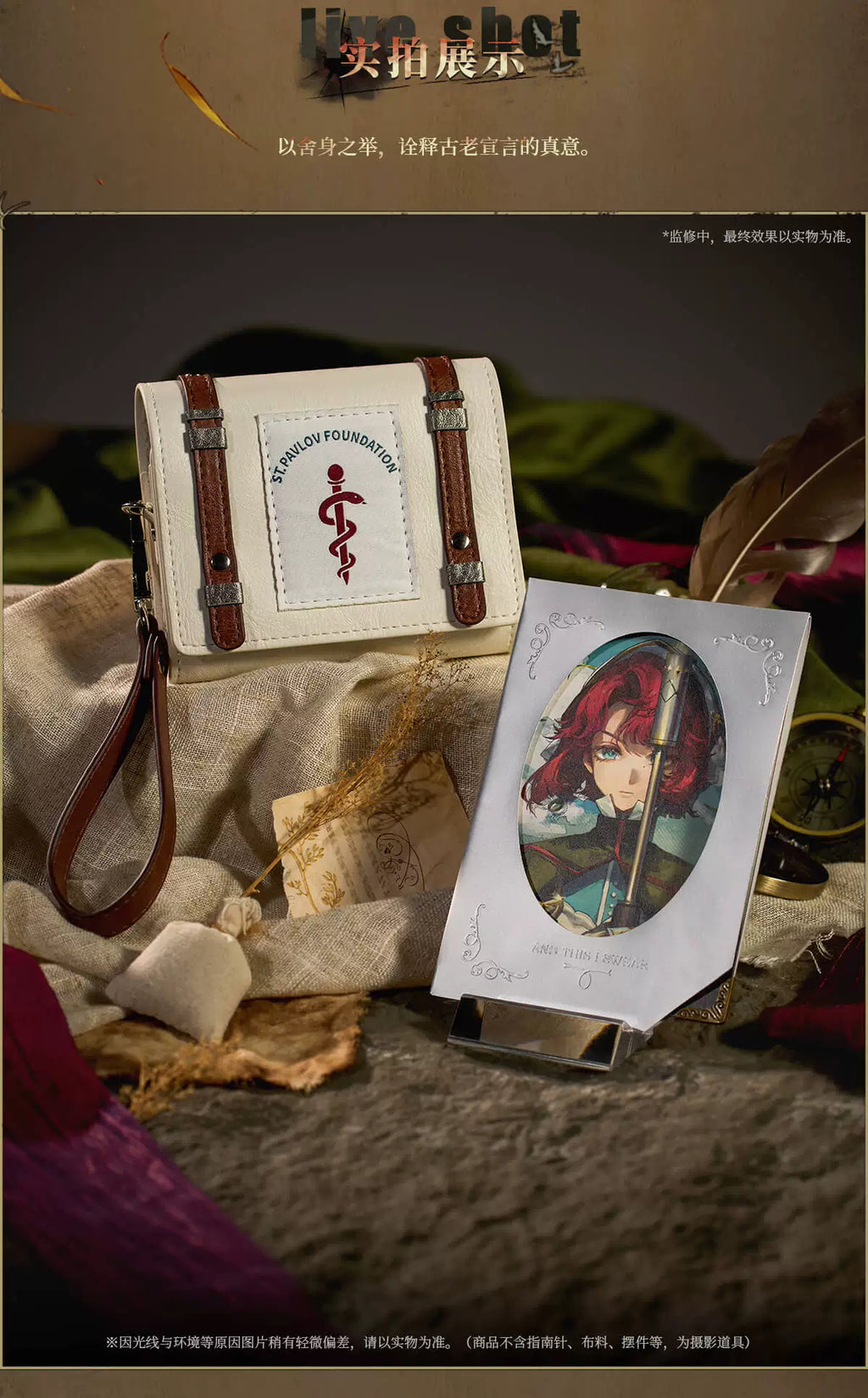 Reverse: 1999: Masha Medical Storage Bag Set - Duty and Oath Series