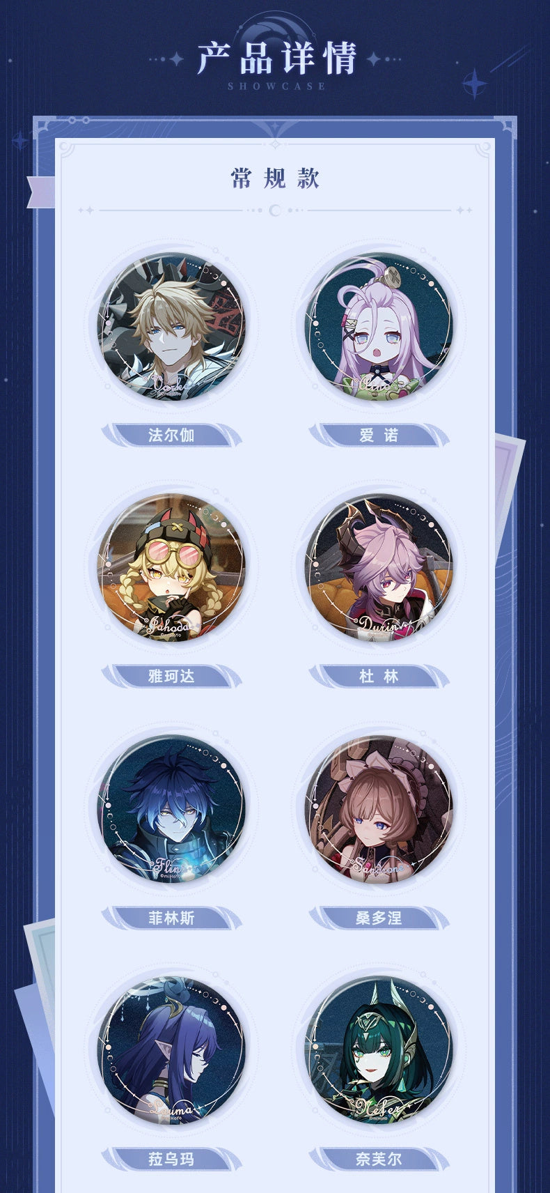 Genshin Impact: Ballad Under the Moonlight Series Can Badge - Random