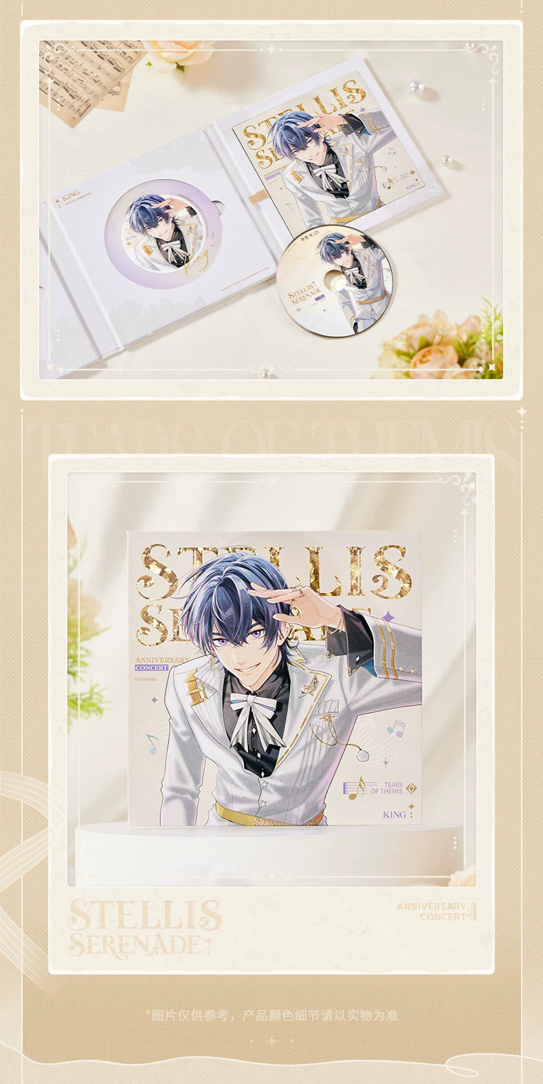 Tears of Themis · Stellis Serenade · OST CD Commemorative Box Set · Marius von Hagen — character edition packaging, CD, art board and acrylic coaster