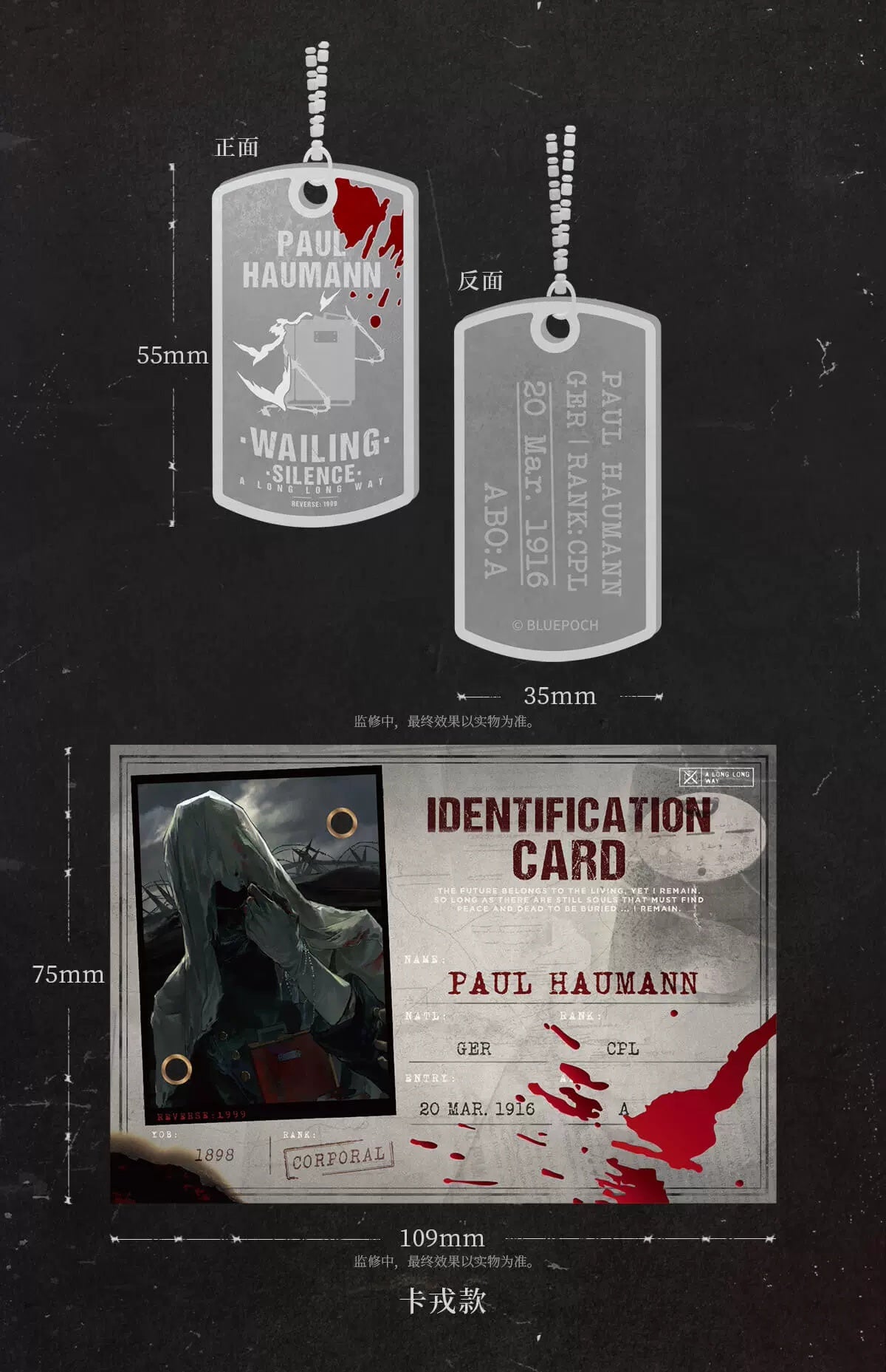 Reverse: 1999: Sentinel Metal Pendant & ID Card Set - Homecoming Eulogy Ver