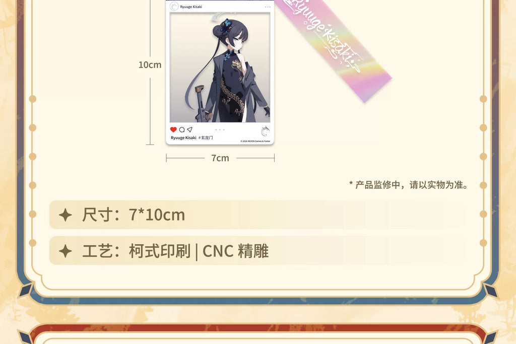 Blue Archive: Kisaki Memorial Gift Box - Spring is at the Branch Ver.