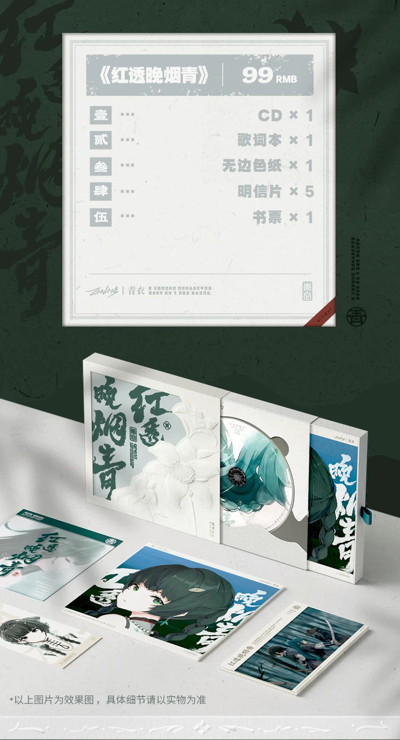 Zenless Zone Zero: Qingyi EP Collection Album - ZZZ STUDIO