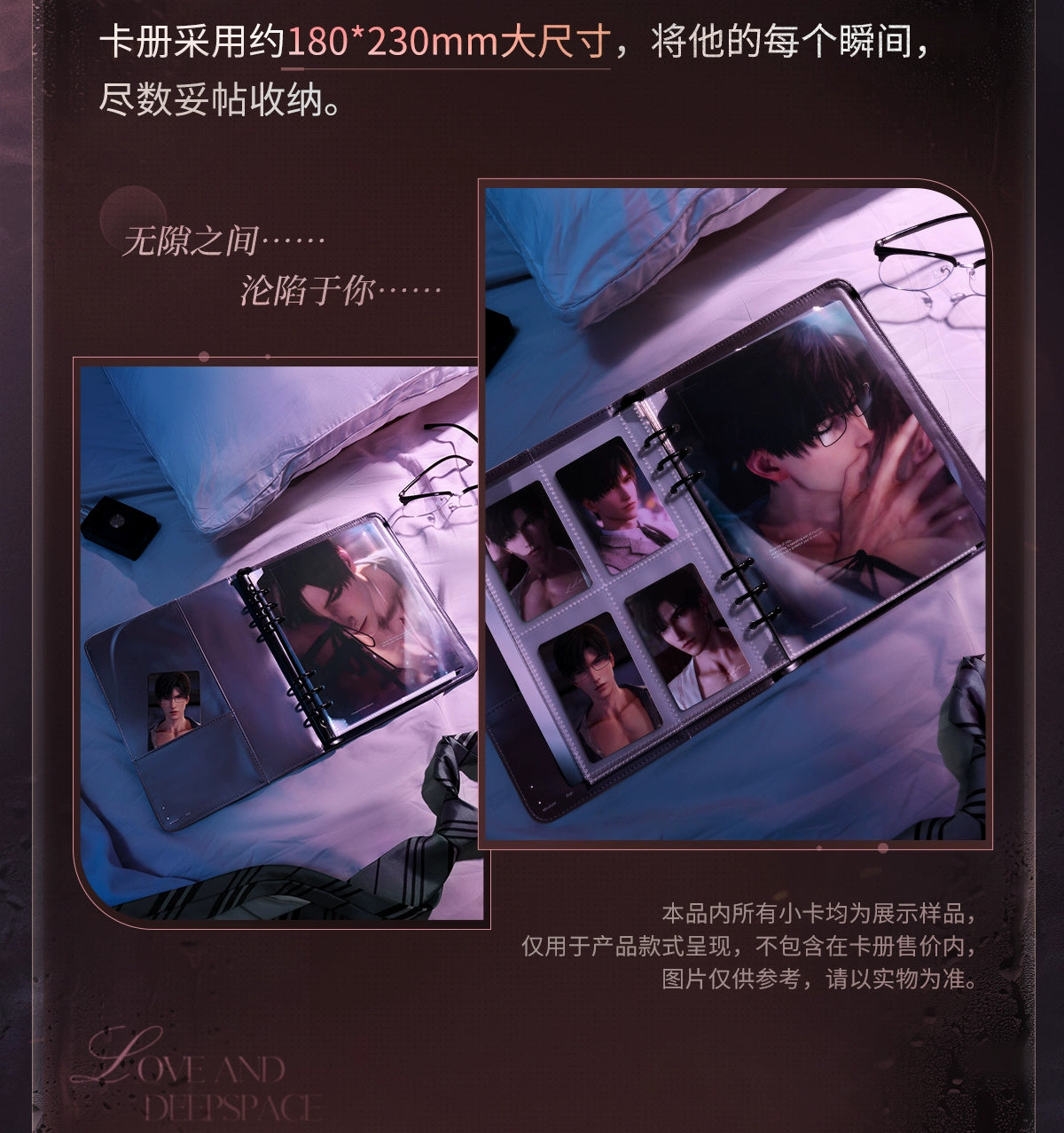 Love and Deepspace: Sylus 4-Pocket Photocard Album - Night of Secrecy Ver