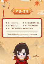 Mo Dao Zu Shi: Lan Wangji Q-Version Mini Plush - Archery Ver