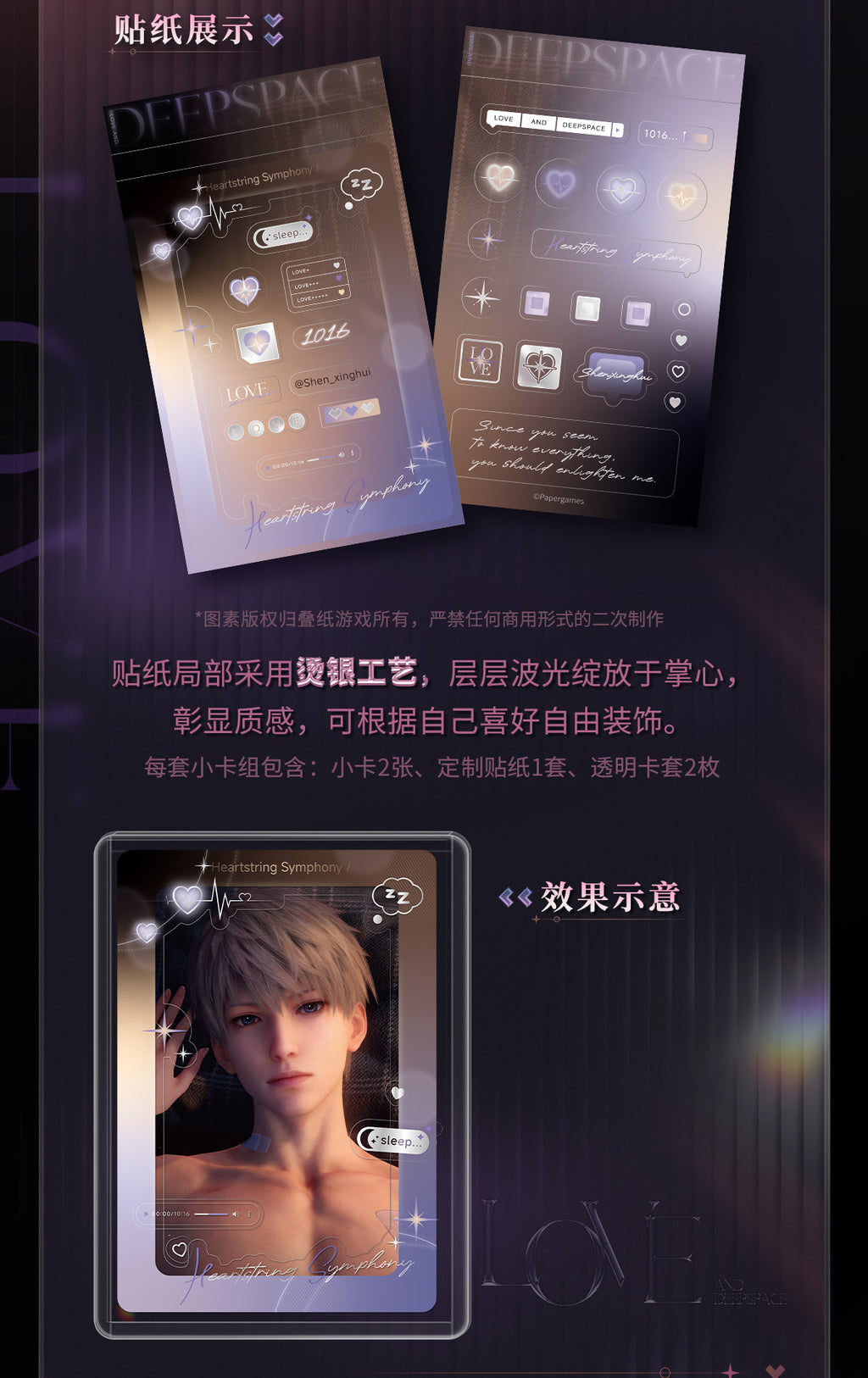 Love and Deepspace: Xavier Heartfelt Whisper Photo Card & Sticker Set