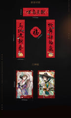 Reverse: 1999: 6 New Year 2026 "Dushuo Celebration" Gift Set