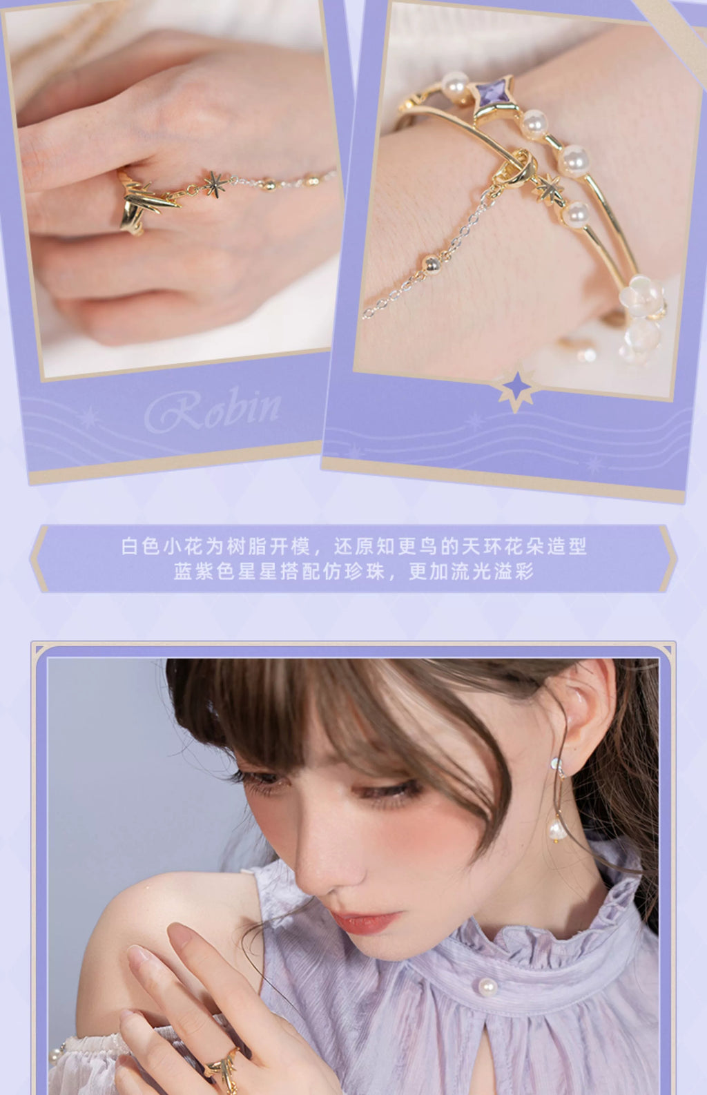 Honkai: Star Rail: Robin Impression Theme Bracelet & Ring Set - Hand Chain