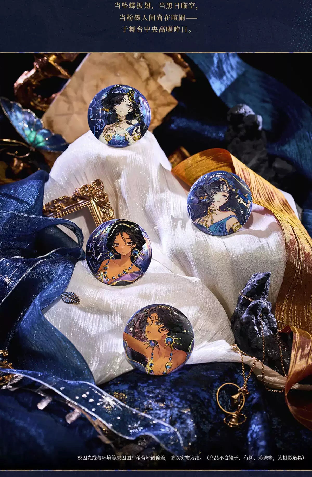 Reverse: 1999: Galabona Can Badge Set - Anti-Age Wave Ver