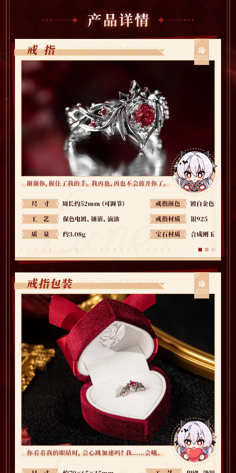 Honkai Impact 3rd: Theresa Lunar Vow 925 Silver Ring Gift Set