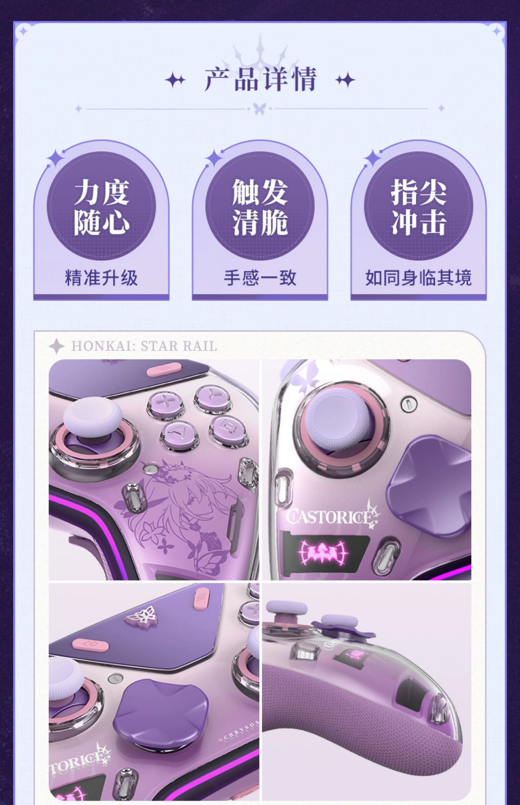 Honkai: Star Rail: Castorice Gaming Controller Set - Option B
