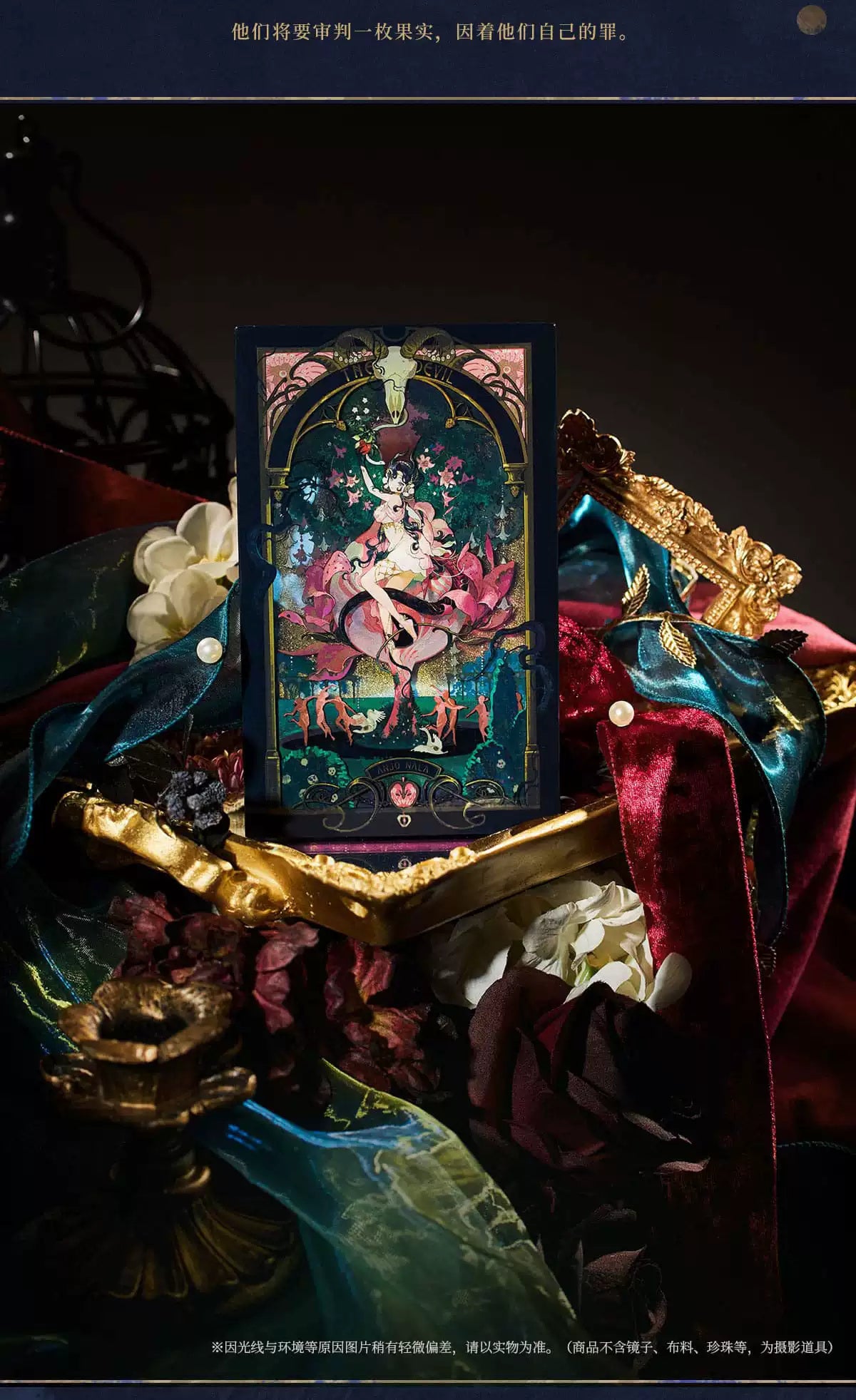 Reverse: 1999: Anjo Nala Quicksand Acrylic Block - Forbidden Fruit Ver