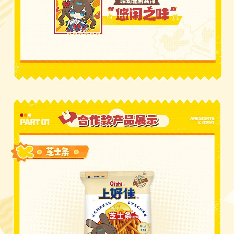 Arknights x Oishi: Lunar New Year Collaboration Snack Gift Box