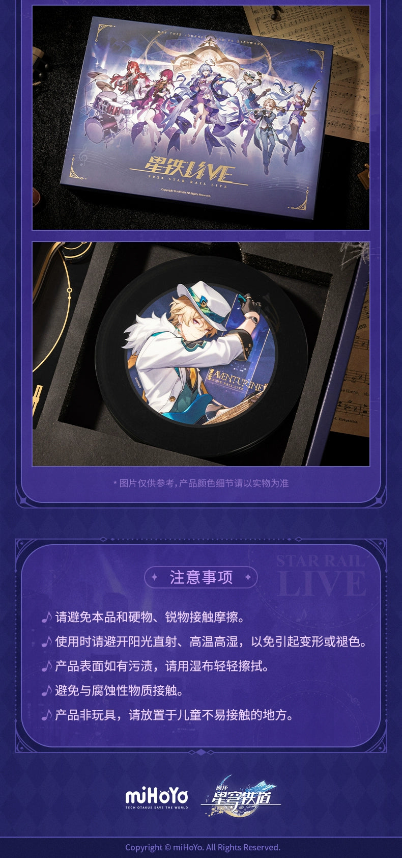 Honkai: Star Rail - 2024 Star Rail LIVE Series Commemorative Acrylic Gift Set