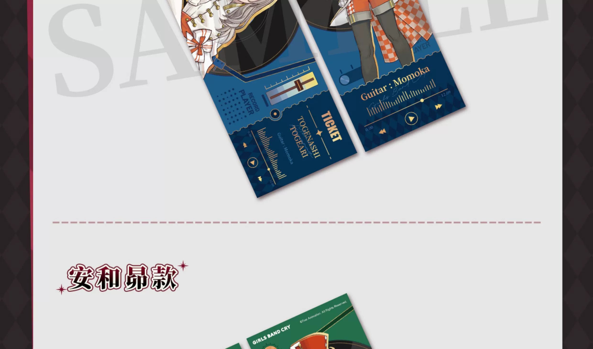Girls Band Cry: Togenashi Togeari Laser Ticket - Dimension Wave Cafe Collab