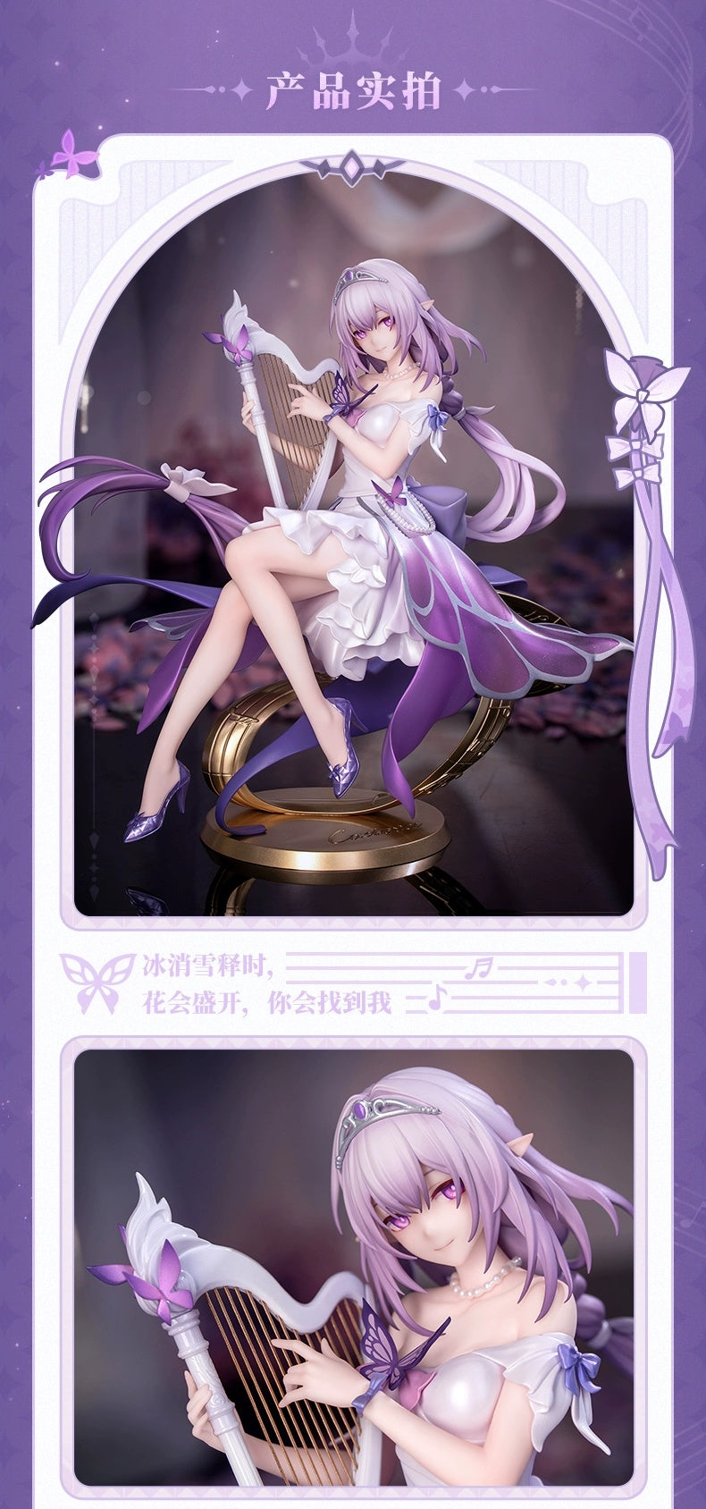 Honkai: Star Rail: Castorice 1/8 Scale Figure - Gift+ LIVE Ver