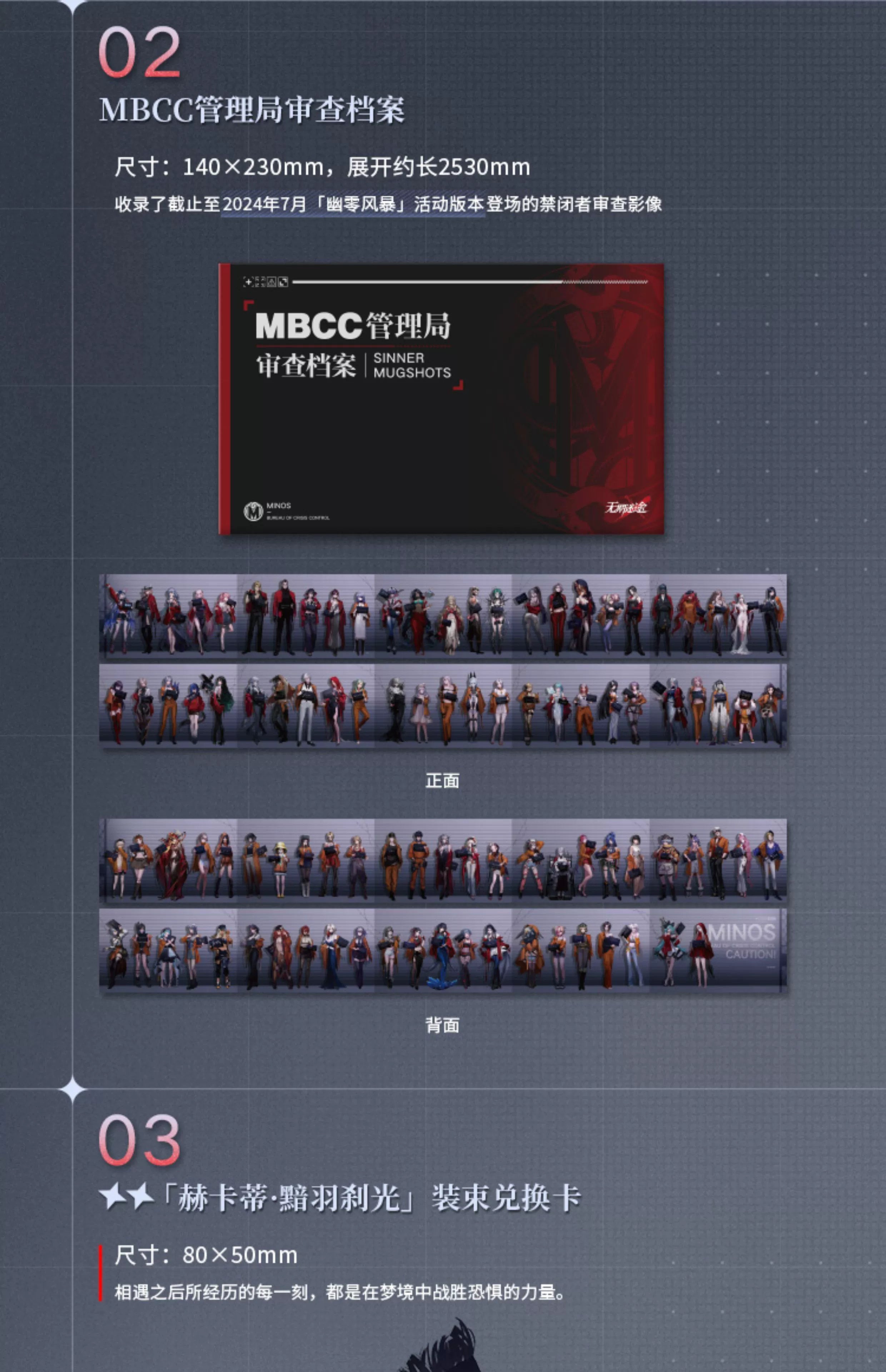 Path to Nowhere: MBCC Confidential Files Art Book Vol.1
