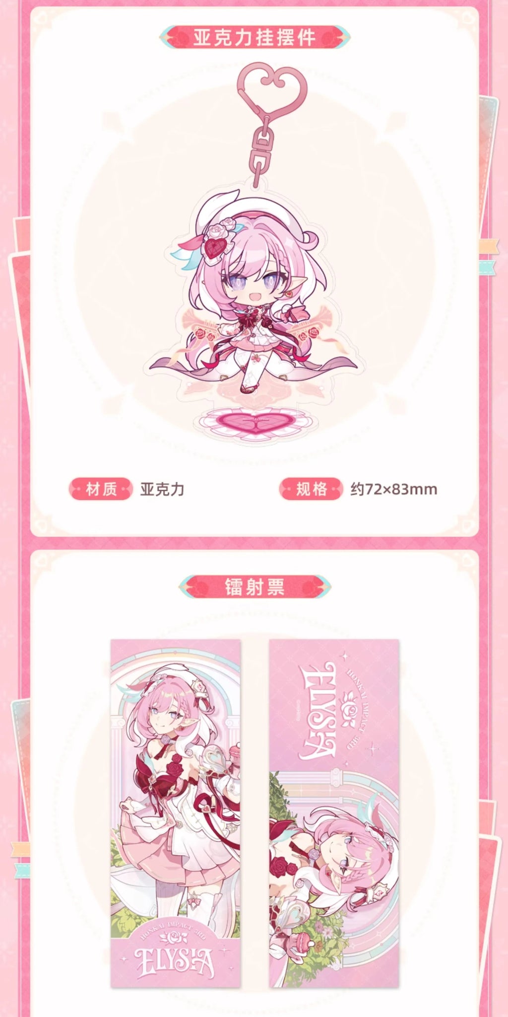 Honkai Impact 3rd: Elysia 'Whisper of Flowery Love' Theme Gift Box