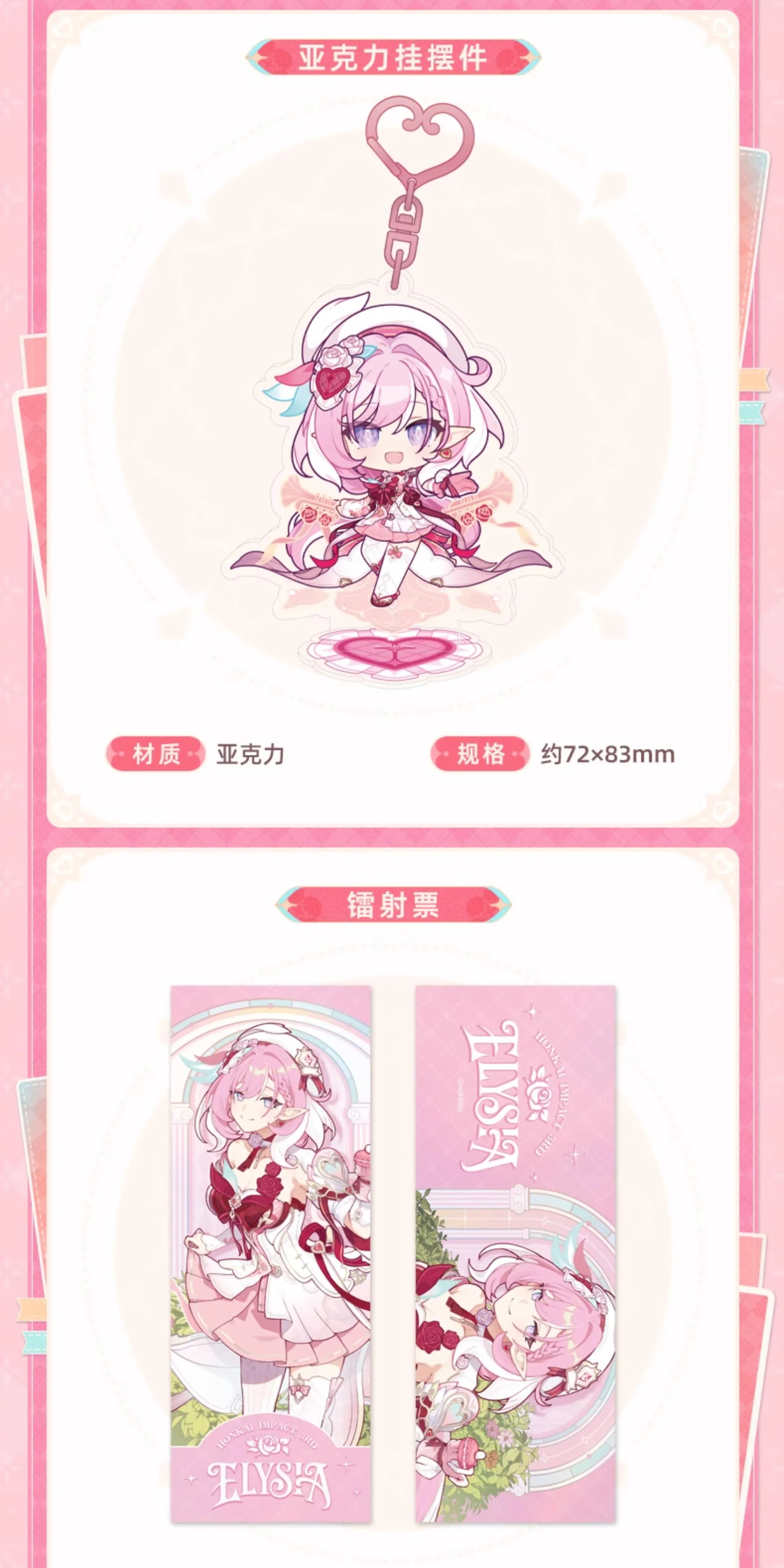 Honkai Impact 3rd: Elysia 'Whisper of Flowery Love' Theme Gift Box