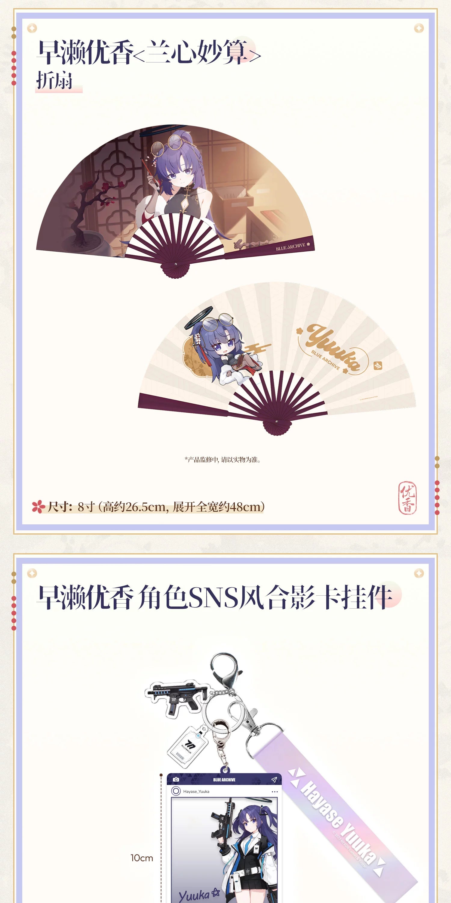 Blue Archive: Yuuka Character Gift Box - Qipao Ver