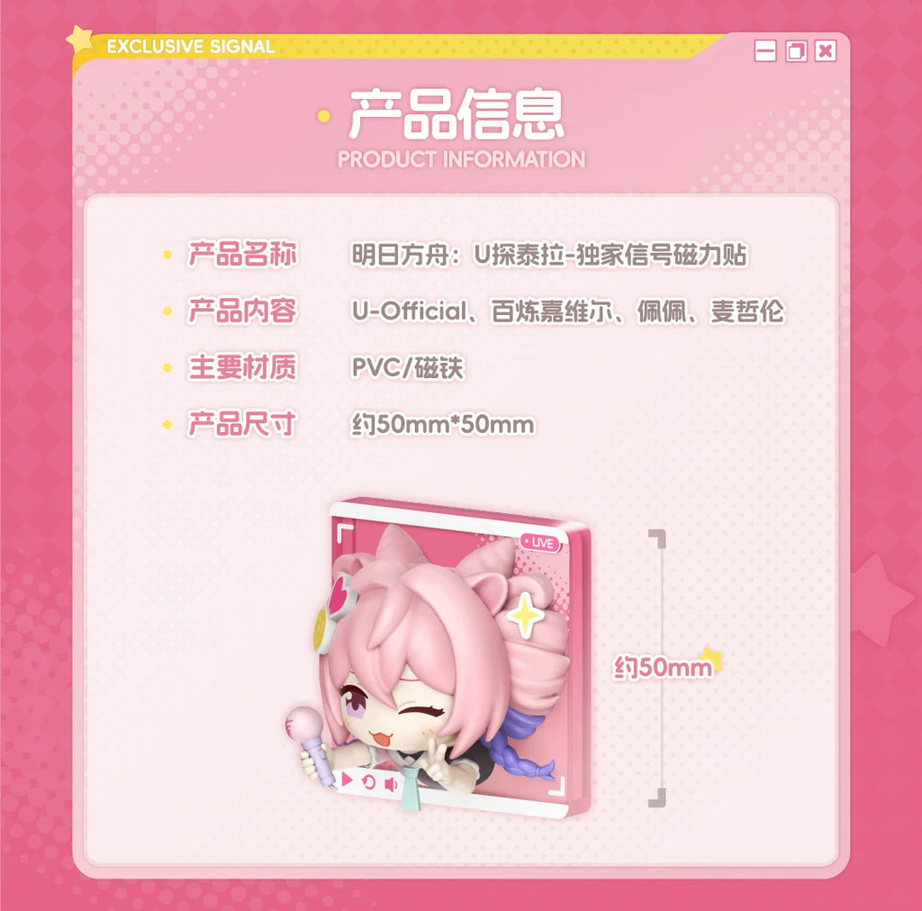 Arknights: Nian 3D Fridge Magnet - U-Tan's Terra Travelogue Ver