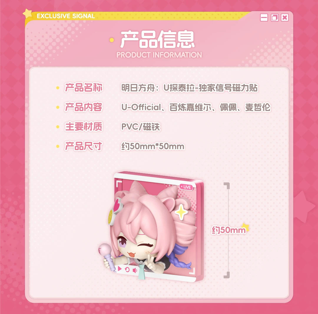 Arknights: Nian 3D Fridge Magnet - U-Tan's Terra Travelogue Ver