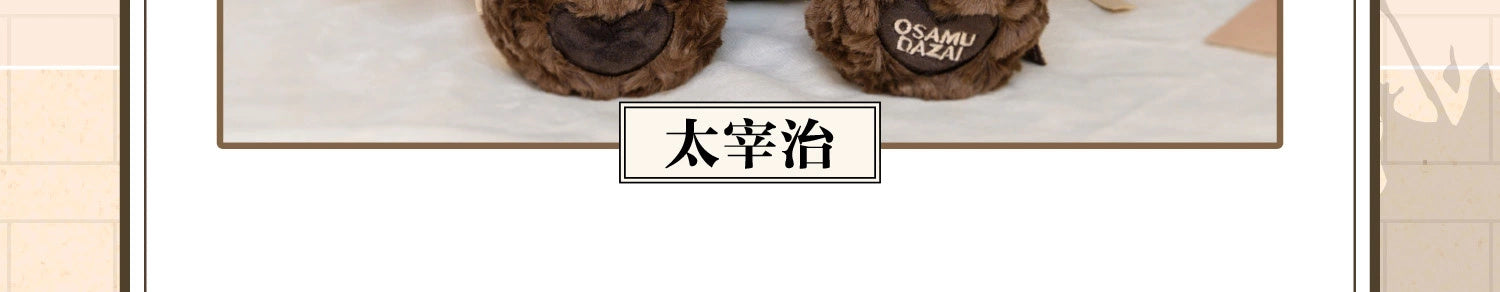 Bungo Stray Dogs: Atsushi Nakajima Bear Plush - Kadokawa Original Series