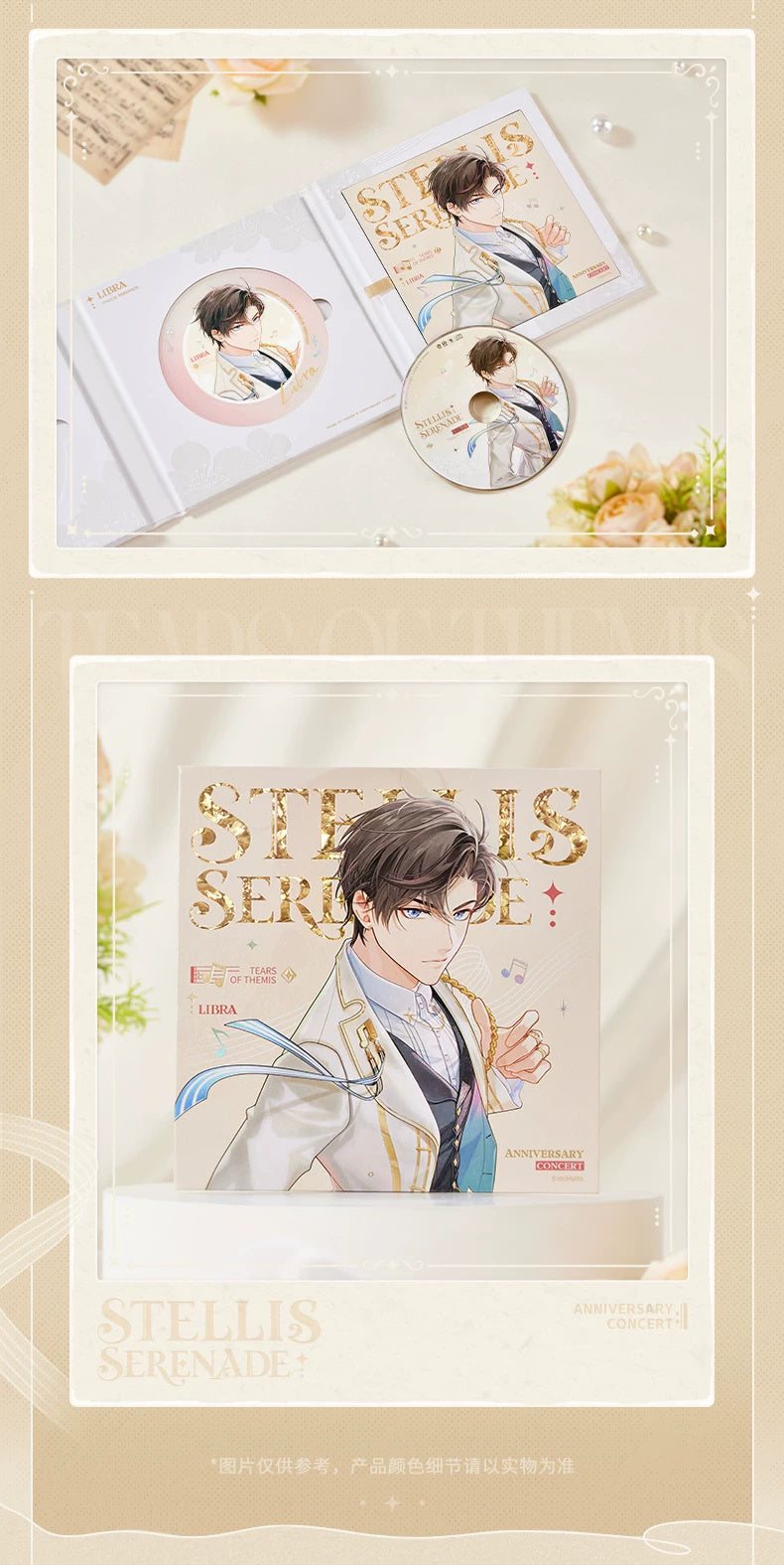 Tears of Themis · Stellis Serenade · OST CD Commemorative Box Set · Artem Wing — character edition packaging, CD, art board and acrylic coaster
