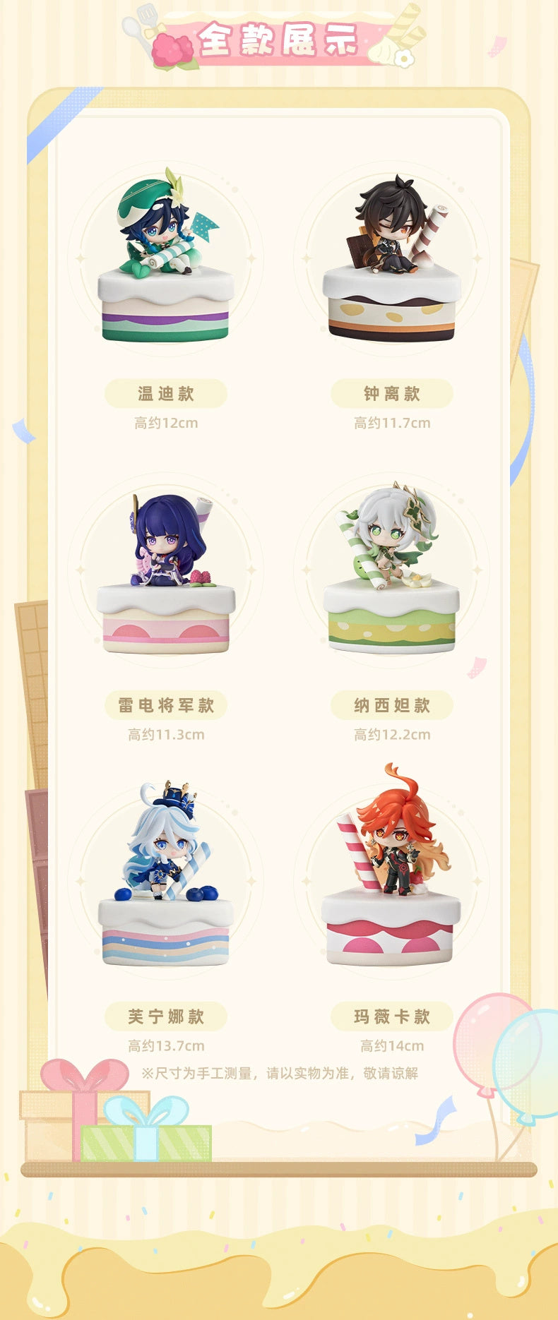 Genshin Impact: Nahida Q-Version Figure - 5th Anniversary Mysterious Journey
