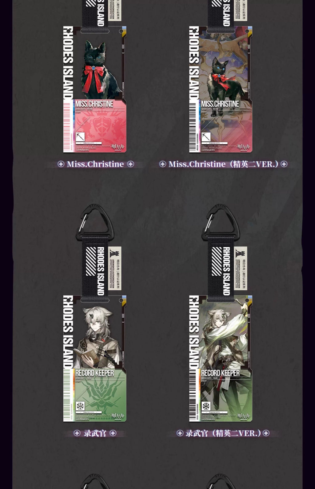 Arknights: Access Certification 49.0 Acrylic Keychain Set - Tragodia & Friends