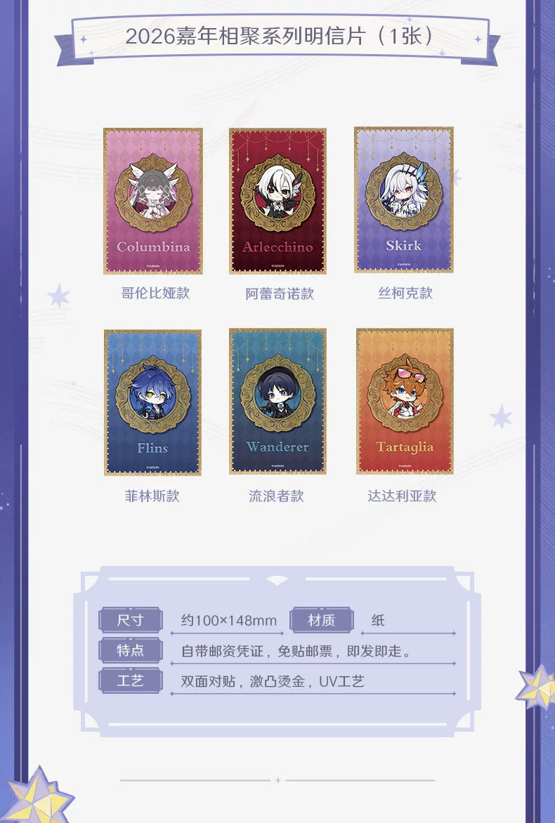 Genshin Impact: Pers 2026 FES Reunion Festival Wax Seal Gift Set