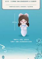 Heaven Official's Blessing: Xie Lian Plush Doll - Little Fox Series
