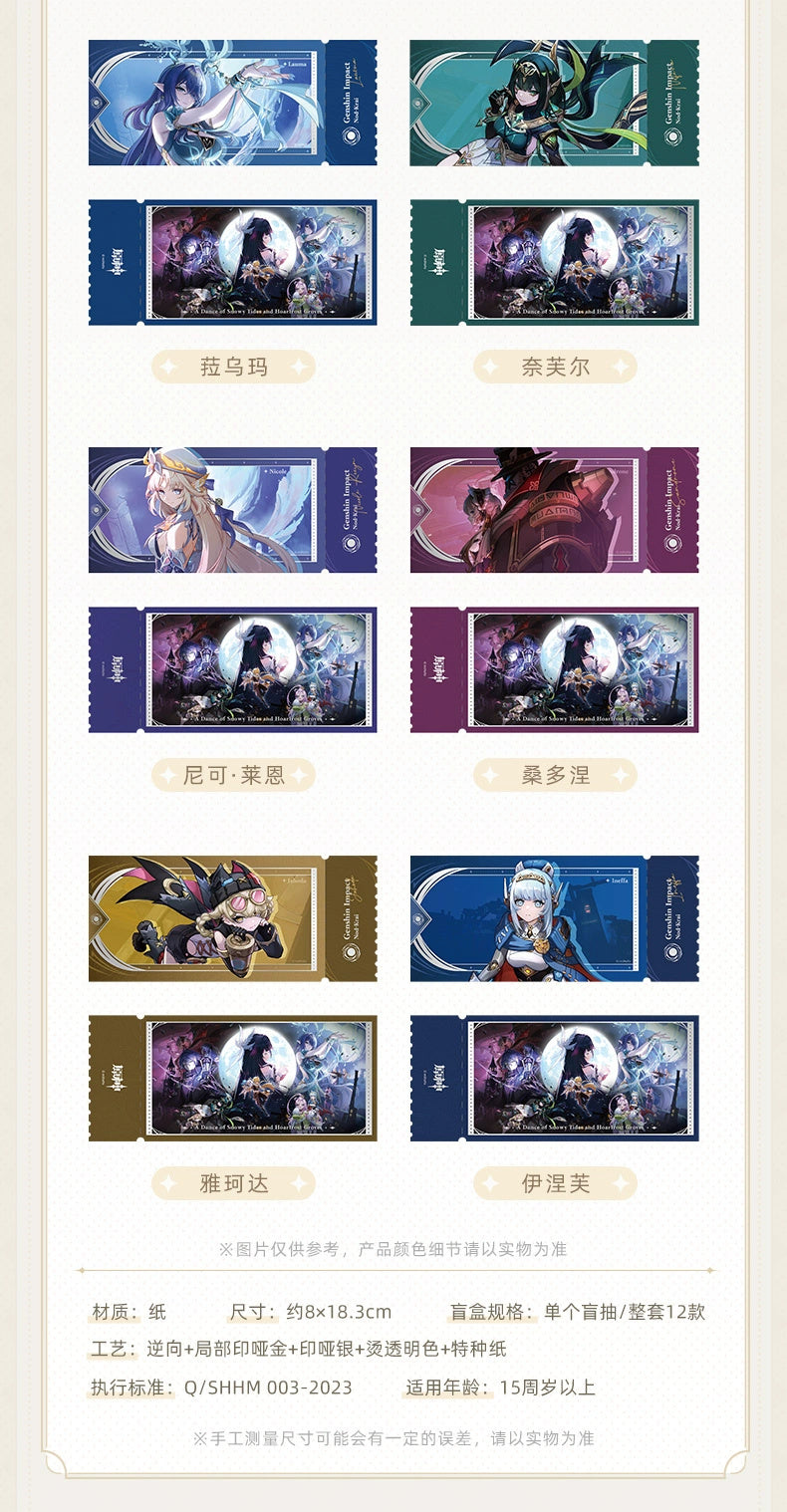 Genshin Impact: Song of the Welkin Moon Theme Laser Ticket - Full Box (12 Types)