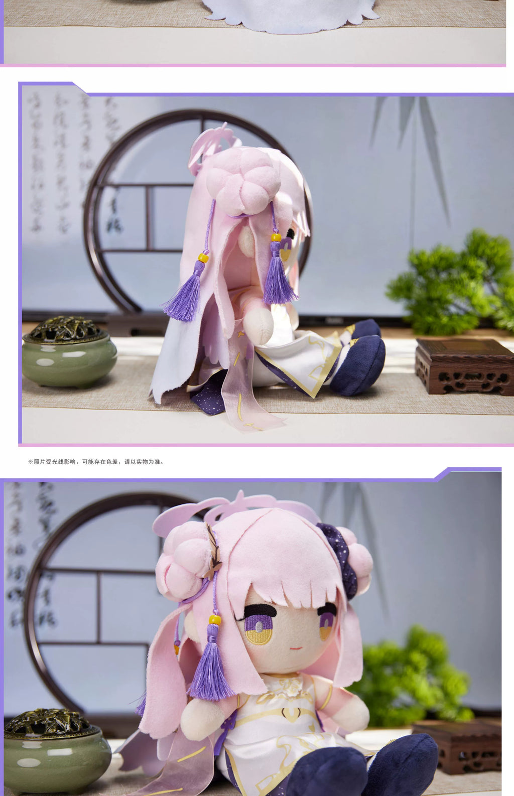 Blue Archive: Mika 25cm Plush - Bai Lu Qing Hui Series