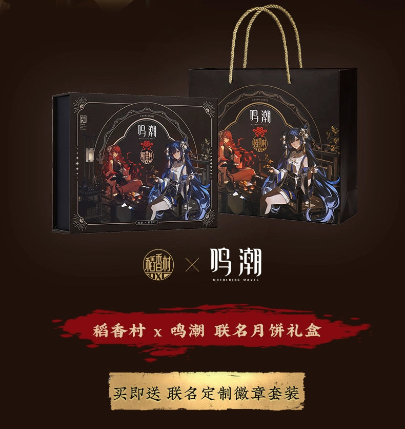 Wuthering Waves: Daoxiangcun Collab Mooncake Gift Set - Mid-Autumn Limited