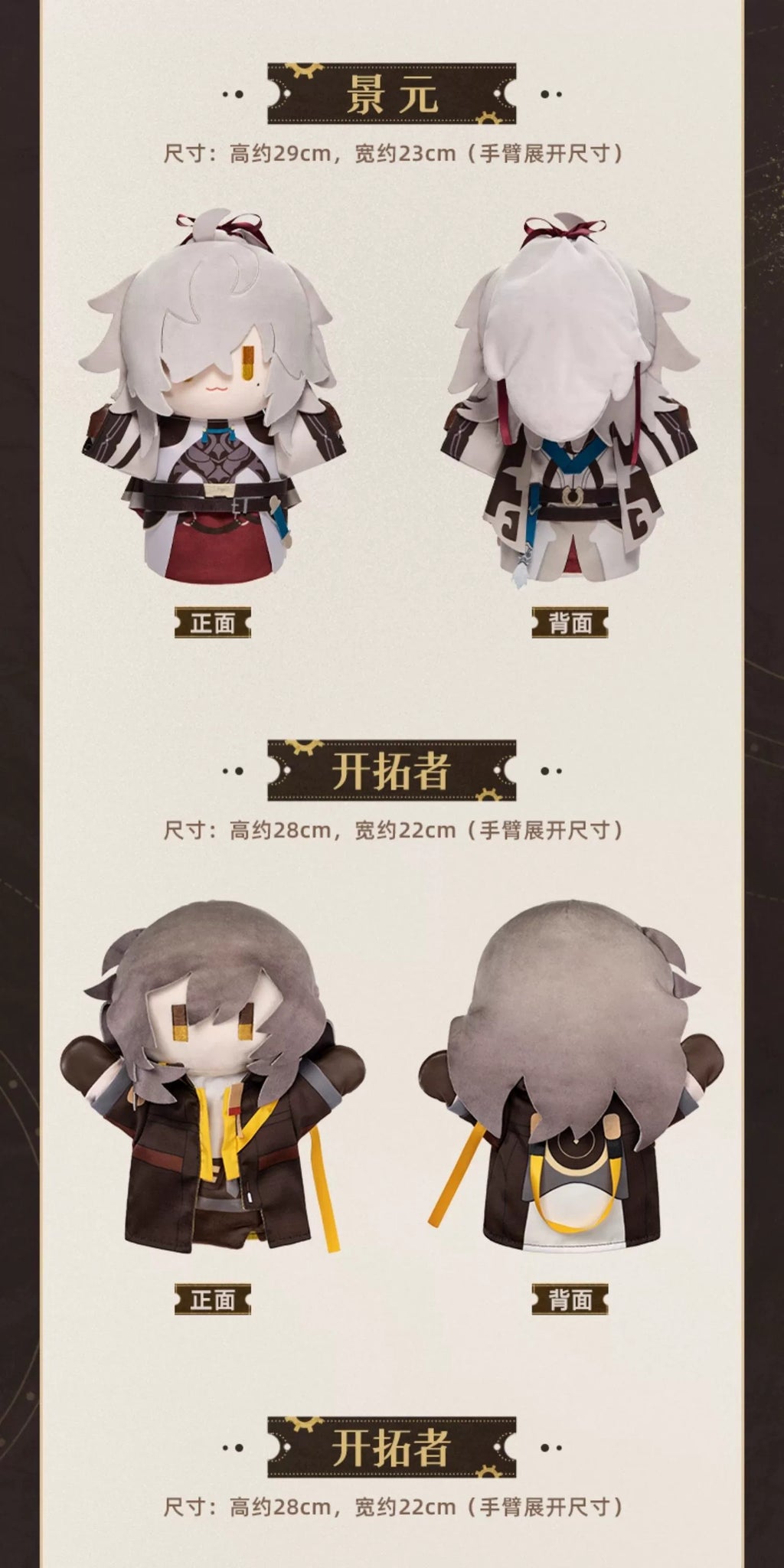 Honkai: Star Rail: Robin Plush - Herta Puppet Theater Series